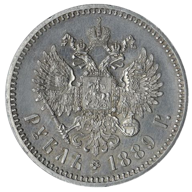 Монета 1 рубль 1889 года АГ